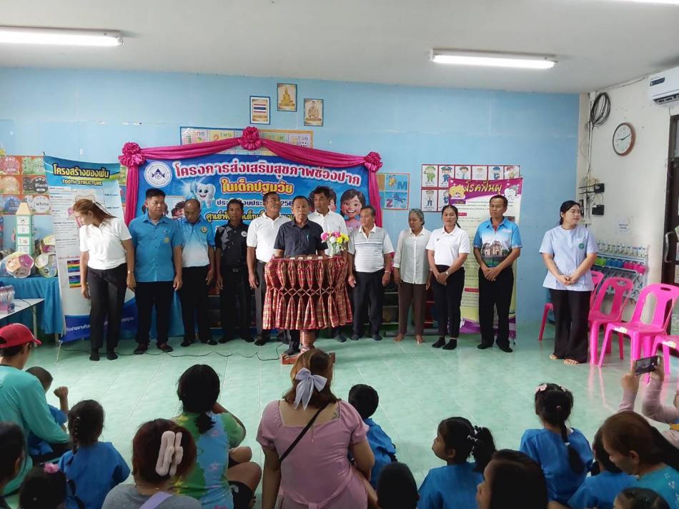 อบรมโครงการส่งเสริมสุขภาพช่องปากในเด็กปฐมวัย  ประจำปีงบประมาณ 2569 ณ ศูนย์พัฒนาเด็กเล็กบ้านนาแก  