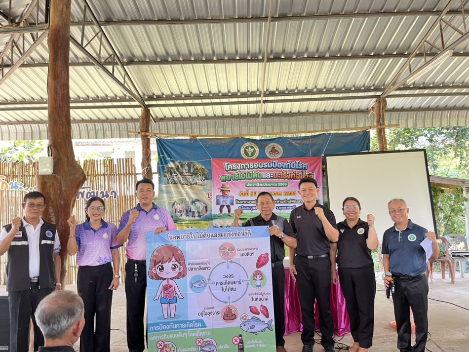 การอบรมป้องกันโรคพยาธิใบไม้ตับ และมะเร็งท่อน้ำดี  ณ  หอประชุม รพ.สต.ใหม่พัฒนา