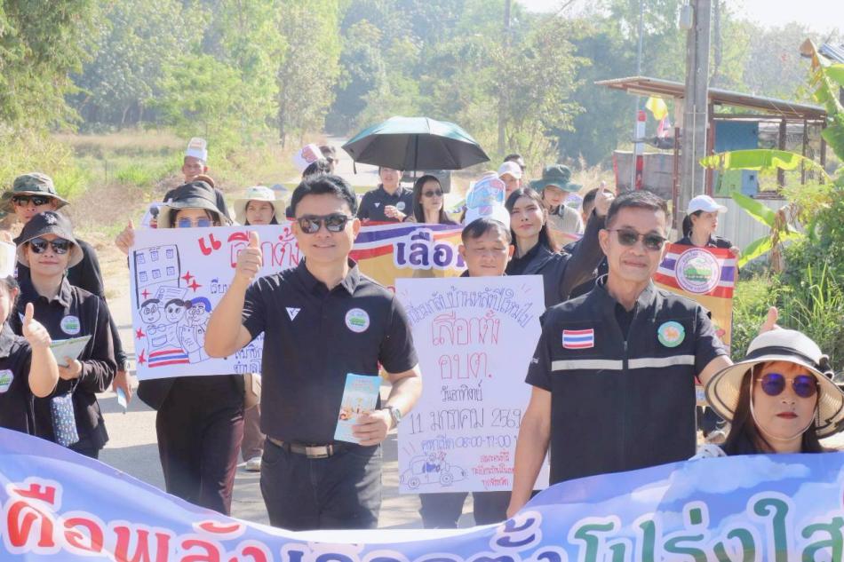 กิจกรรมเดินรณรงค์ประชาสัมพันธ์การเลือกตั้งฯ 2568