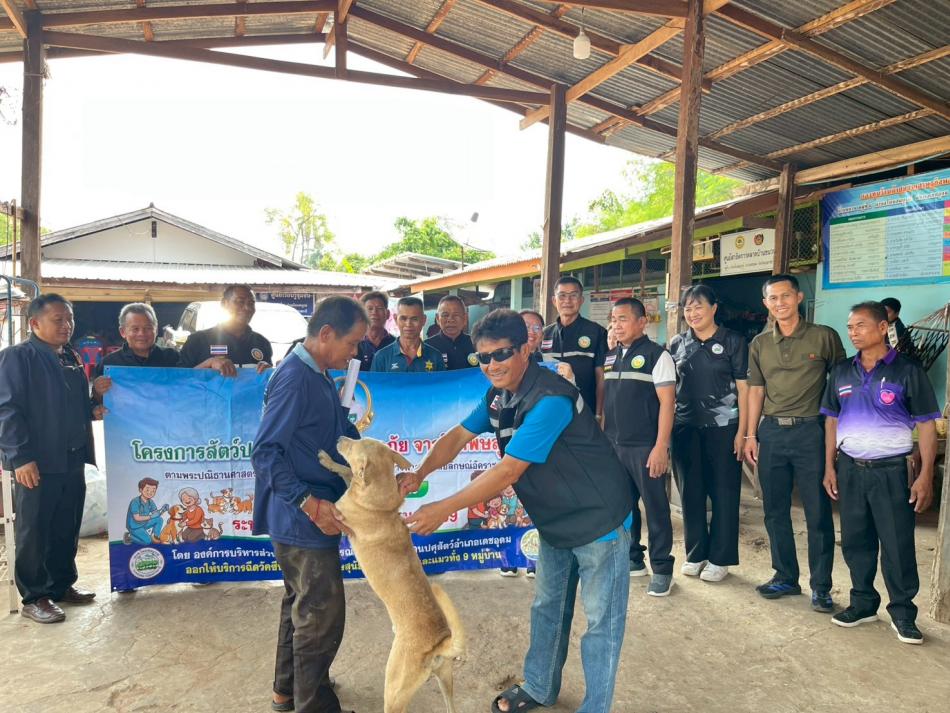ดำเนินการลงพื้นที่ให้บริการฉีดวัคซีนป้องกันโรคพิษสุนัขบ้า  ประจำปี 2569 . 